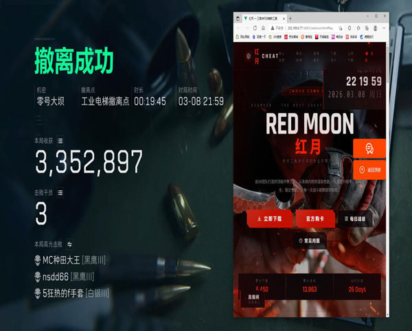 三角洲辅助线太淡了透视自瞄效果